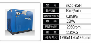 开山10立方螺杆空压机55KW螺杆式风空气压缩机价格图片4