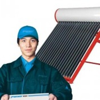 欢迎来访《苏州金阊区桑乐太阳能网站各点》售后服务中心