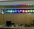 汕尾｛专业制作LED显示屏｝陆丰｛LED显示屏价格LED公交屏LED交通屏｝