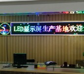 欣彩科技丨深圳专业生产LED显示屏厂家丨全彩LED显示屏丨LED租赁屏丨小间距LED显示屏