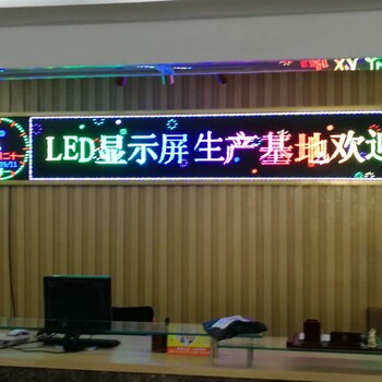 英德｛250X250室内外全彩LED租赁屏P4.81电子屏公交屏制造安装调试维护维修改字｝