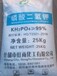 99%高品质磷酸二氢钾郑州河南磷酸二氢钾总代理