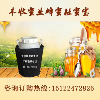 蜂蜜融蜜宝北京带状融蜜结晶融化升级版融蜜器145cm桶装化晶养蜂工具