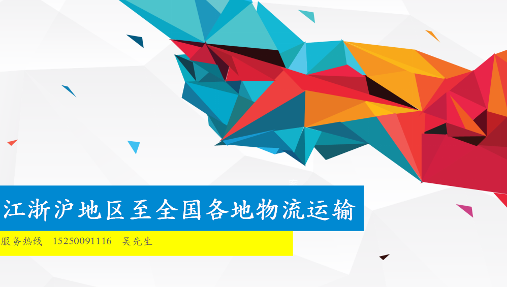 蘇州市如旺貨運有限公司