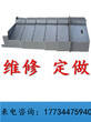 宁波台州加工中心专用钢板防护罩机床护板图片