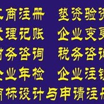 惠济区网上集团公司怎么注册？需要哪些资料？