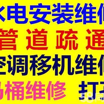 桐庐马桶维修电话马桶掉东西进去怎么办日夜上门诚信服务