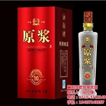 白酒酒业,白酒,楚微楚君梦酒业在线咨询