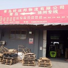 青岛到徐州物流专线物流公司