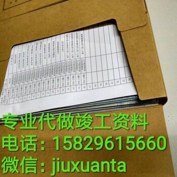 西安蓝天周边工程资料代做、整理、存档