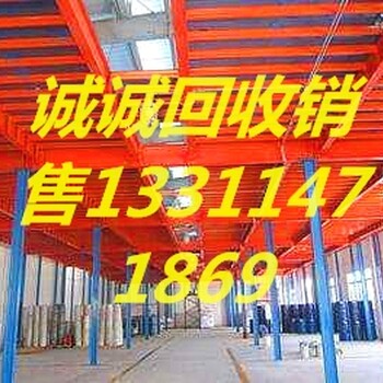 誠(chéng)誠(chéng)貨架回收銷售倉(cāng)儲(chǔ)貨架回收銷售輕型貨架回收銷售