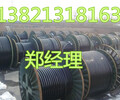 秦皇島電纜回收(近期)電纜回收價格”以及“電纜回收(流程)