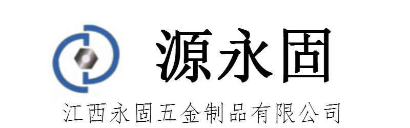 赣州开发区源永固铁床经营部