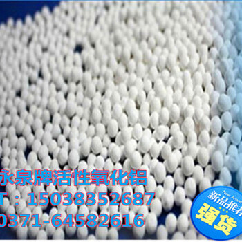 干燥劑達(dá)標(biāo)企業(yè)/活性氧化鋁除氟劑廠家