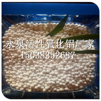 生活飲用水除氟活性氧化鋁生產(chǎn)廠家