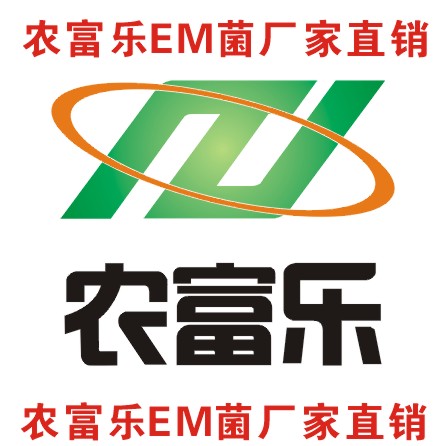 郑州农富乐生物科技有限公司