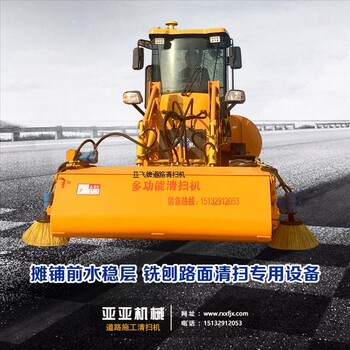 装载机样式道路施工清扫车，水稳路面渣土砂石清扫车YFS-920/918系列产品