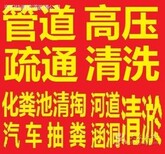 南京承接市政管道清洗清淤及疏通下水道化粪池清理图片5