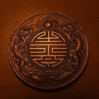 艺术品收藏品古玩钱币瓷器字画粮票鉴定出手私下拍卖交易出手买卖