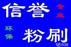 石家庄墙面修补刮腻子快速粉刷翻新老房翻新房屋维修家具翻新图片1