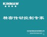 行星减速机kinmaw金茂大品牌北京金茂致远