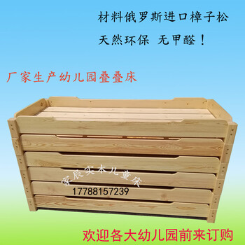 郑州厂家批发儿童床幼儿园午休床午托部用床松木叠叠床实木儿童床