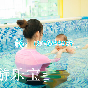 山东省潍坊市亲子游婴幼儿水育早教游泳姿教学水育课程中心就找游乐宝