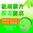 玻璃鳞片胶泥正确使用方法图片