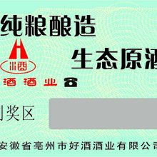 防伪刮奖卡刮奖卡防伪刮刮卡印刷酒类刮刮卡图片