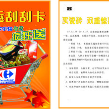 防伪刮奖卡刮奖卡防伪刮刮卡印刷酒类刮刮卡标签图片