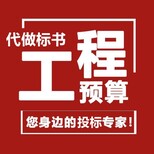 学做标书需要多长时间图片5