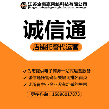 所谓的阿里巴巴店铺运营的是骗子吗