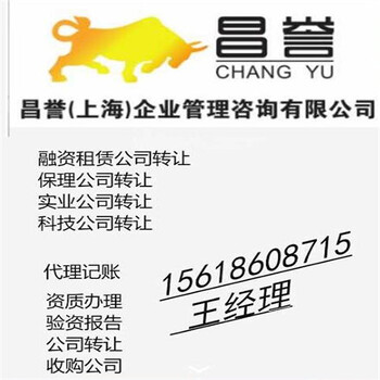 注册上海贸易公司_公司注册流程以及费用_注册公司