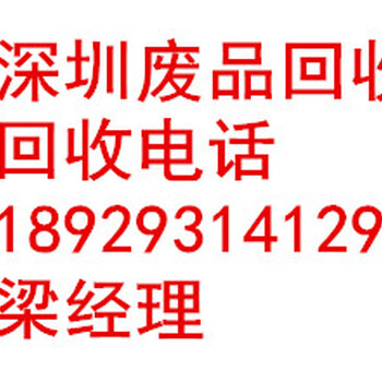 龙岗回收磁铁，坪山回收强磁（磁铁收购公司）