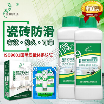 上海世卿防滑家庭套裝招商