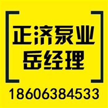 淄博消防水箱生产基地周村消防水箱正济泵业在线咨询