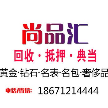 武漢市漢陽區鐘家村附近哪里回收黃金項鏈手鐲？