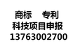 高新技术企业认定需要多少个专利