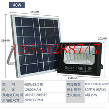 LED太阳能投光灯户外家用防水投光灯庭院照明路灯图片
