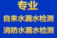 东莞市捷达地下管道漏水检测技术有限公司