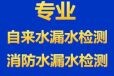 广东汕头专业管道漏水检测、地下水管漏水探测；供水管网漏水检测