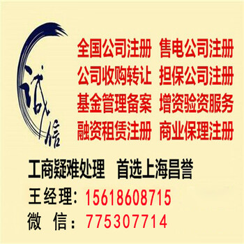 注册上海国际贸易公司的条件_公司注册需要钱吗_公司代办