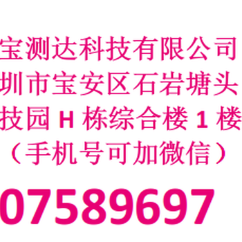 移动电源CE,SDS，UN38.3,IEC报告，电池ROHS多少钱无线充