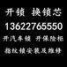 白云区金钟路盈翠华庭开锁换锁、汽车开锁、开保险柜