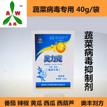 西紅柿病毒??？？往這看