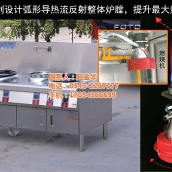 陽泉熱水回收節(jié)能灶_白云航科圖_熱水回收節(jié)能灶型號