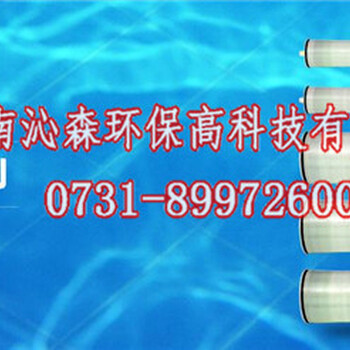 ro反滲透膜廠家價(jià)格沁森高科