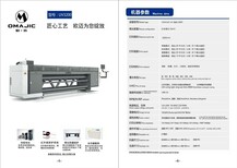 江苏欧迈数码彩印图片1