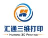 韶关武江最大的3D打印公司在哪里
