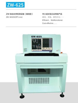 自动光学检测仪aoi判别方法在线型AOI视觉检测